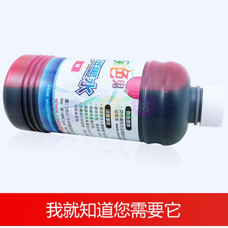 另色鬼 适用爱普生连供墨水R230 270 290 330 1390 T50喷墨打印机