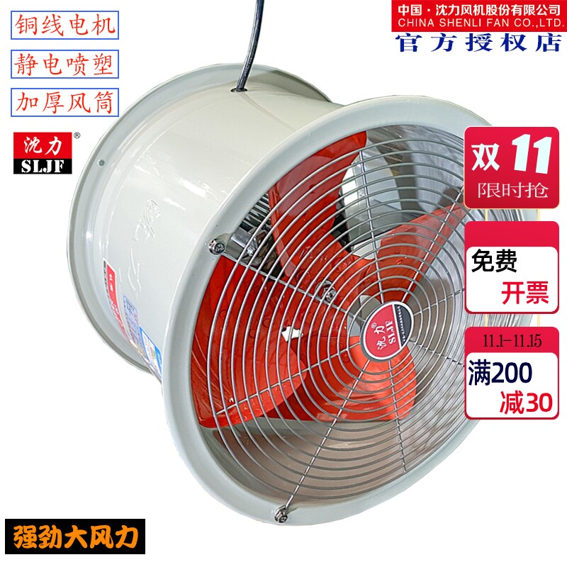 沈力SF轴流风机家用小型管道负压排气通风换气扇厨房抽油烟通风机