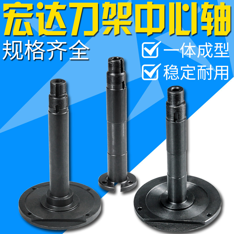 常州宏达数控刀架中心轴LD4B-CK6132 6140宏瑞达电动刀架HAK21162图片