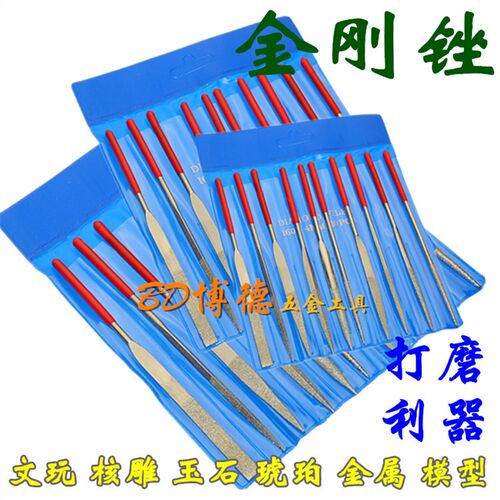 10件套金刚石塑柄整形锉模型锉文玩玉石打磨合金锉刀