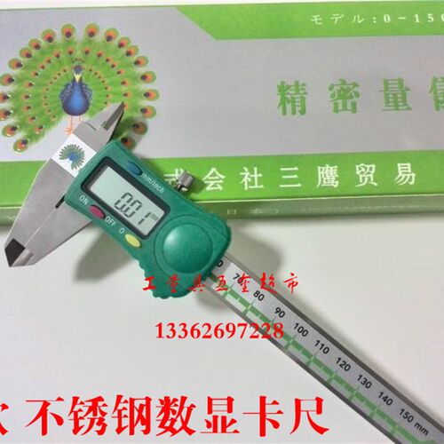 包邮日本孔雀不锈钢电子数显卡尺 金属壳电子卡尺0-150-200-300