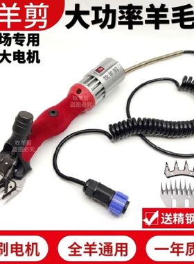 专业电动羊毛剪无刷剪绵羊山羊寒羊养殖场大功率羊毛剪全羊通用