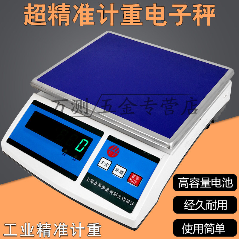 电子称30kg灌砂法专用电子称压实度专用电子称电子天平15KG