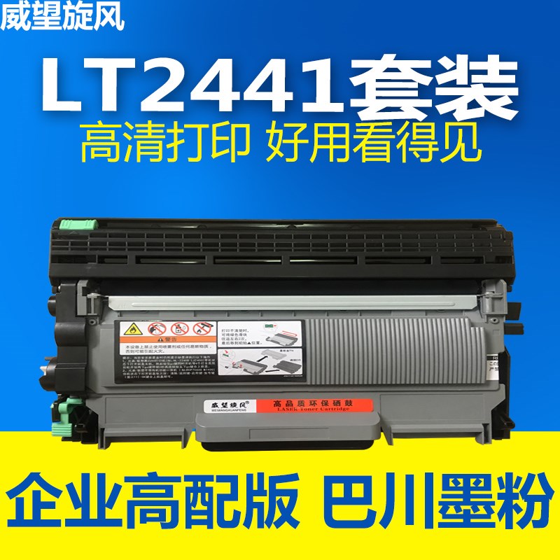 适用联想M7400粉盒LT2441 LJ2400L M7600d M7450f M7650df M7650d