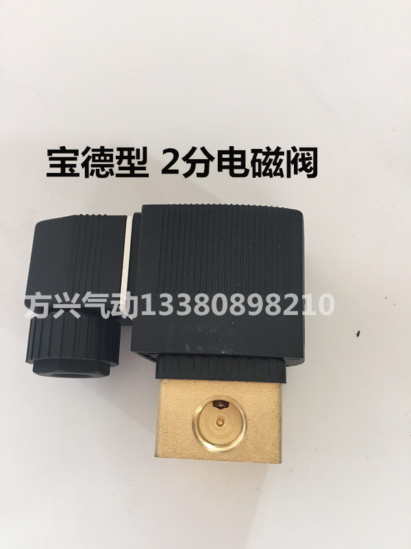 2分宝德电磁阀 6213-02气动水阀 方块气阀 油阀 2231008 AC220V