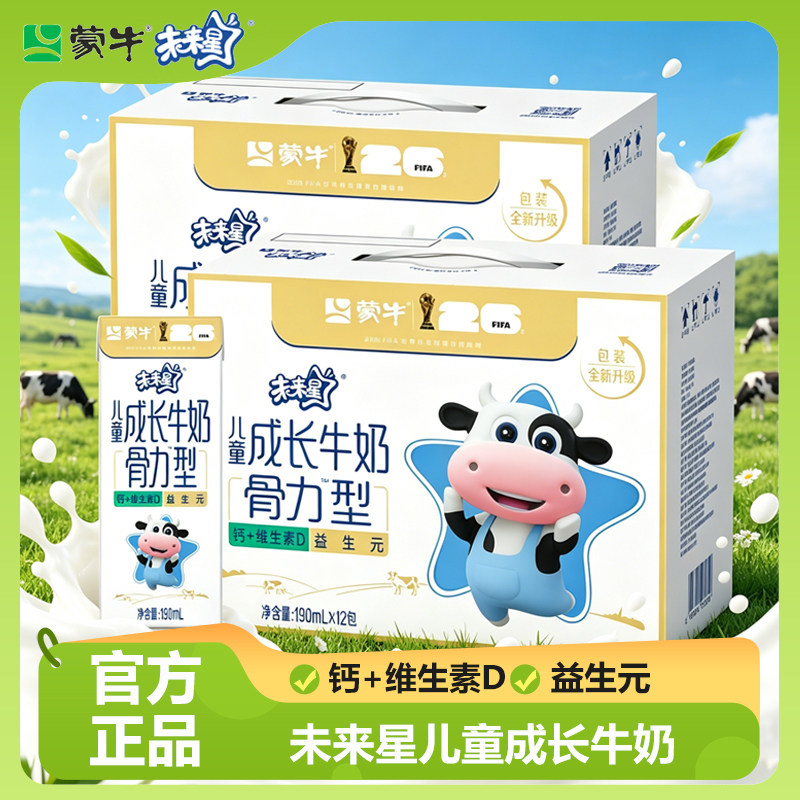 蒙牛未来星牛奶骨力型190ml*12盒