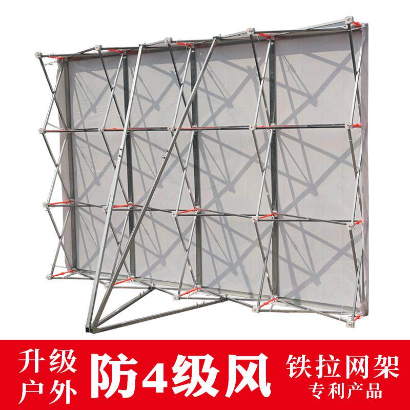 户外防风拉网展架婚庆广告背景墙喷绘板折叠KT架子展示支架桁架牌