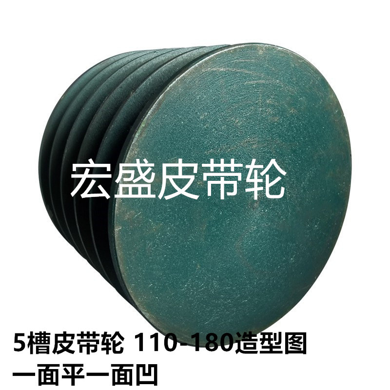 三角皮带轮B型5槽代加工可皮带配170可B5-165