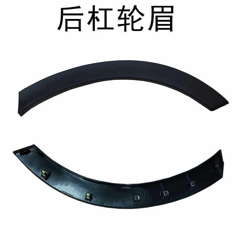 适用于171819-21款前后轮CRV思威装饰板车轮擦条眉叶子板边板防