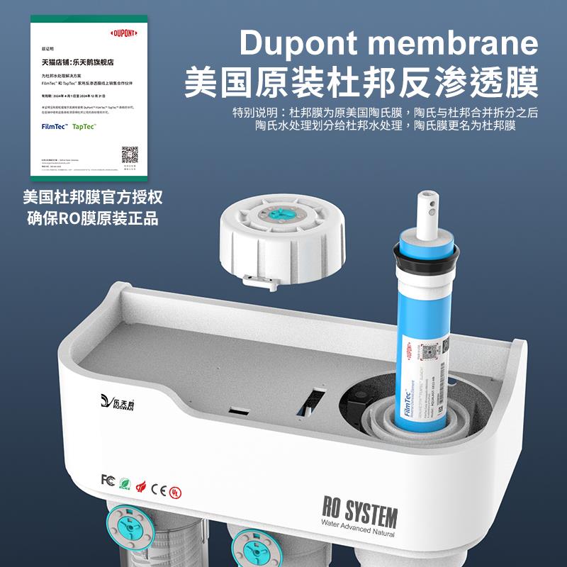 RO反渗透净水机乐天鹅DIY净水器 家用厨房直饮机智能APP控制