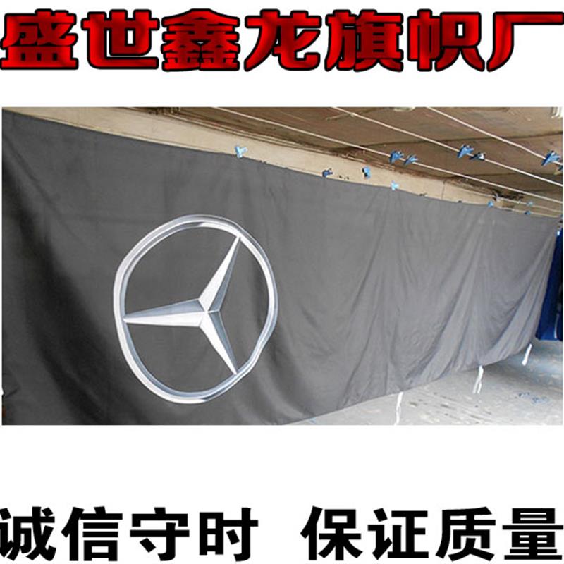 奔驰刀旗大竖旗道旗定做公司旗子制作汽车标志旗制作1.2米*4.5米