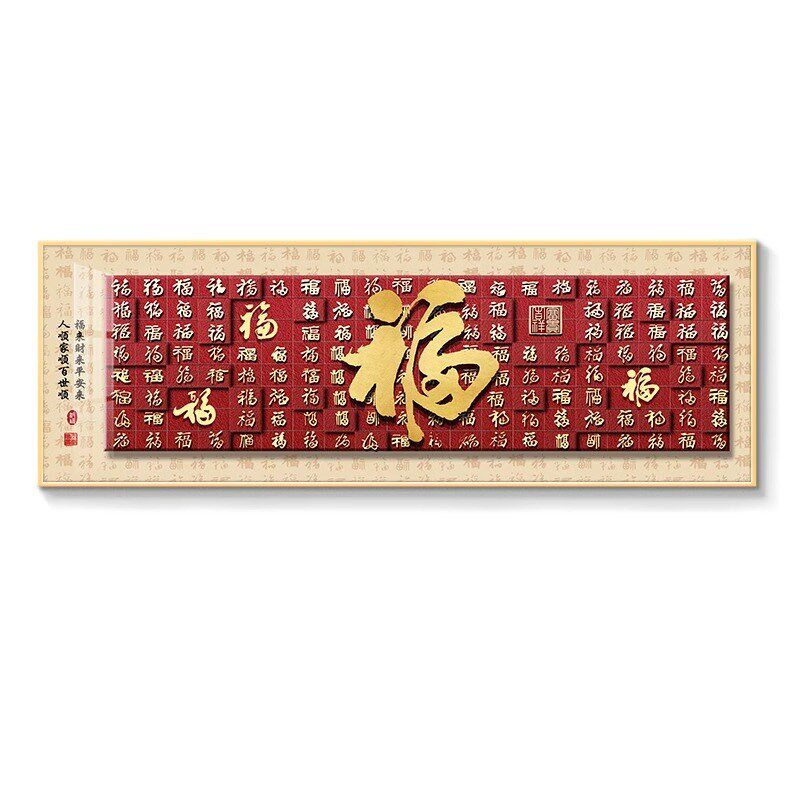 新中式百福图客厅装饰画 LED壁灯画轻奢风格 沙发背景墙高级挂画