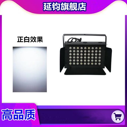 led54颗3W全彩染色帕灯扁酒店婚庆舞台演出cob面光灯舞蹈室七彩灯