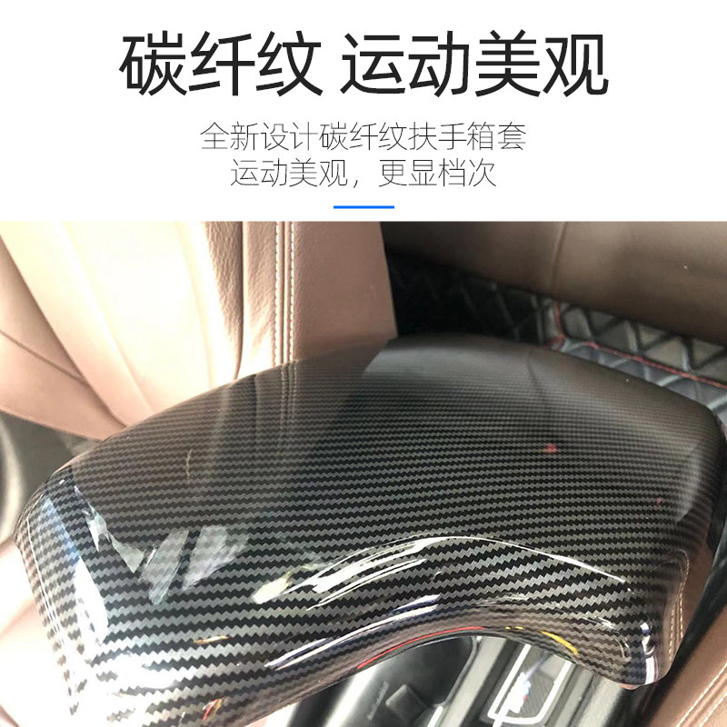 适配宝马7系扶手箱保护壳3系/5系/X1/X3/X6中央储物盒垫卡入式