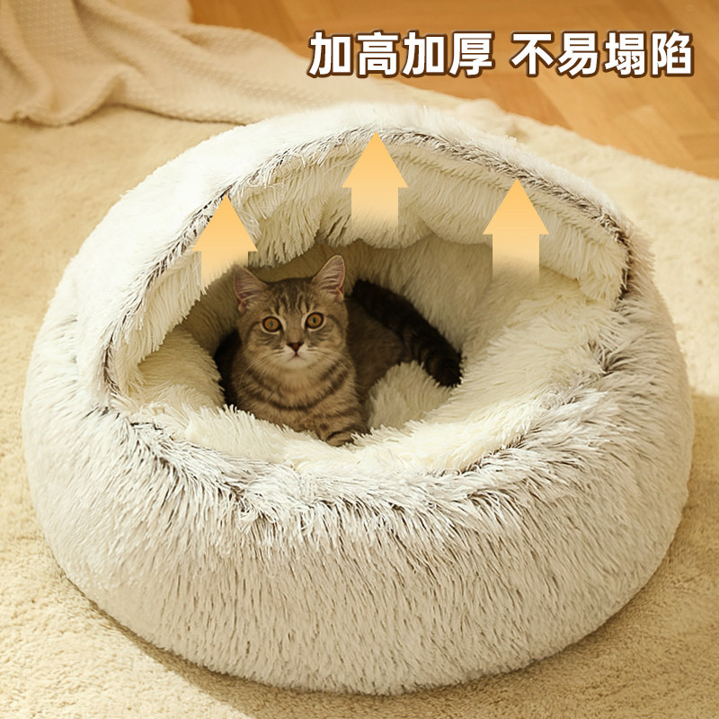 猫窝冬季保暖秋冬贝壳窝封闭式冬天四季通用猫屋子猫咪宠物狗窝床