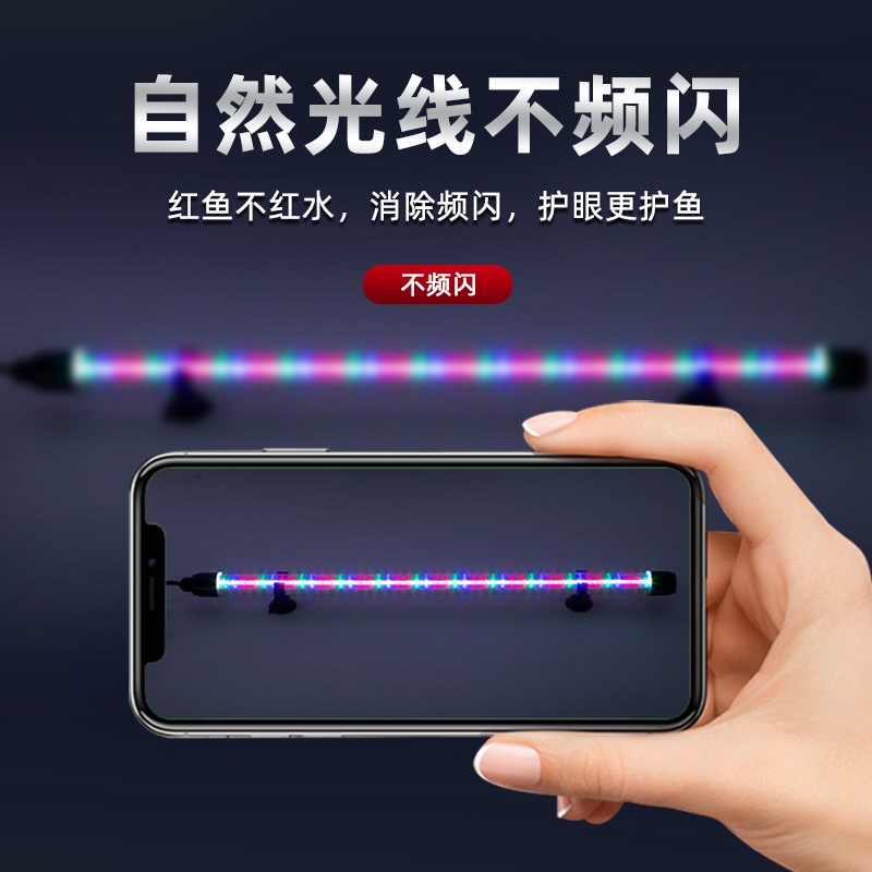 鱼缸灯增艳红龙鱼led灯照明防水鹦鹉鱼观赏灯三基增红色可潜水灯