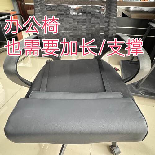 办公坐椅大腿支撑 加长办公椅 久坐悬空支撑 办公椅腿托 各类座椅