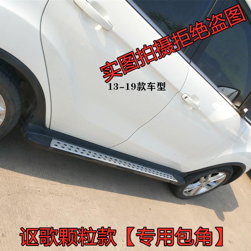 长安cs35plus外侧脚踏板新老迎宾踏板讴歌专用颗粒款包角包头cs75