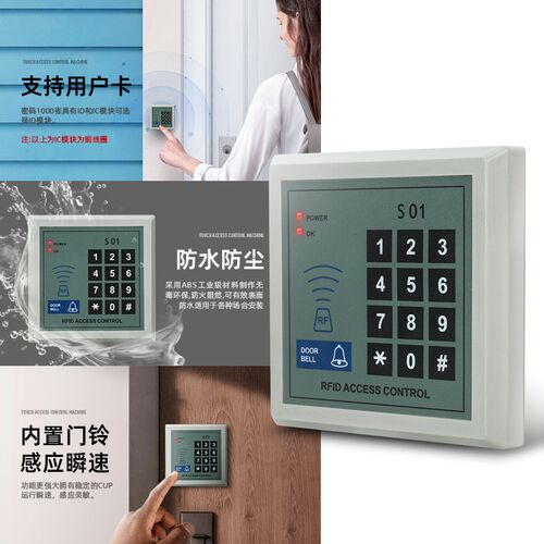 室外防水门禁系统一体机玻璃门铁门触摸双频刷卡密码锁智能门锁