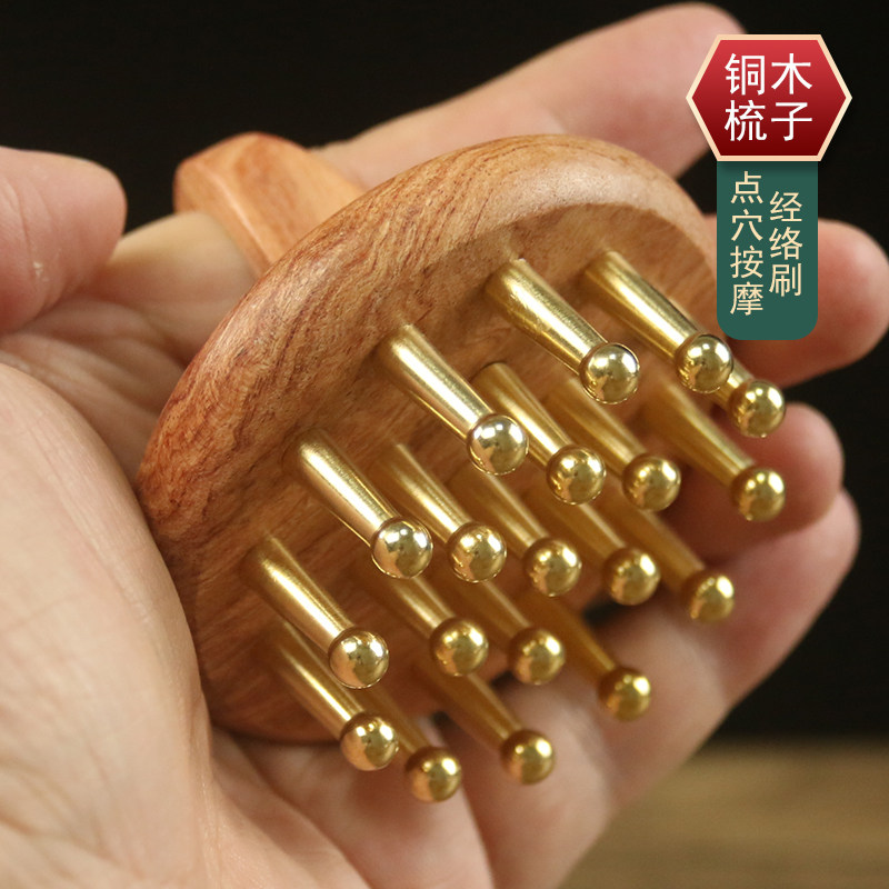 铜木经络梳刷爪按摩器头部家用全身通用点穴头疗专用工具高级肚子