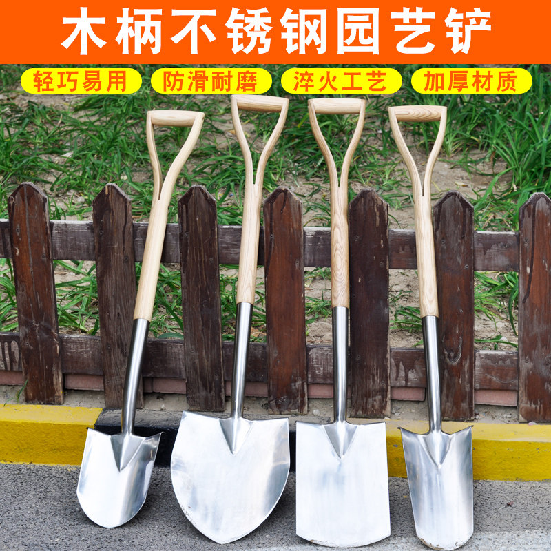 家用手动工具铲园艺木柄不锈钢铲铁锹翻土松土铲土移栽铁锨工兵铲