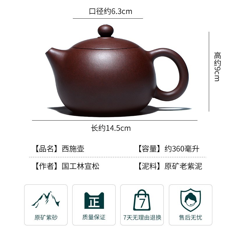 宜兴紫砂壶纯全手工国工名家茶壶大容量礼品原矿老紫泥球孔西施壶