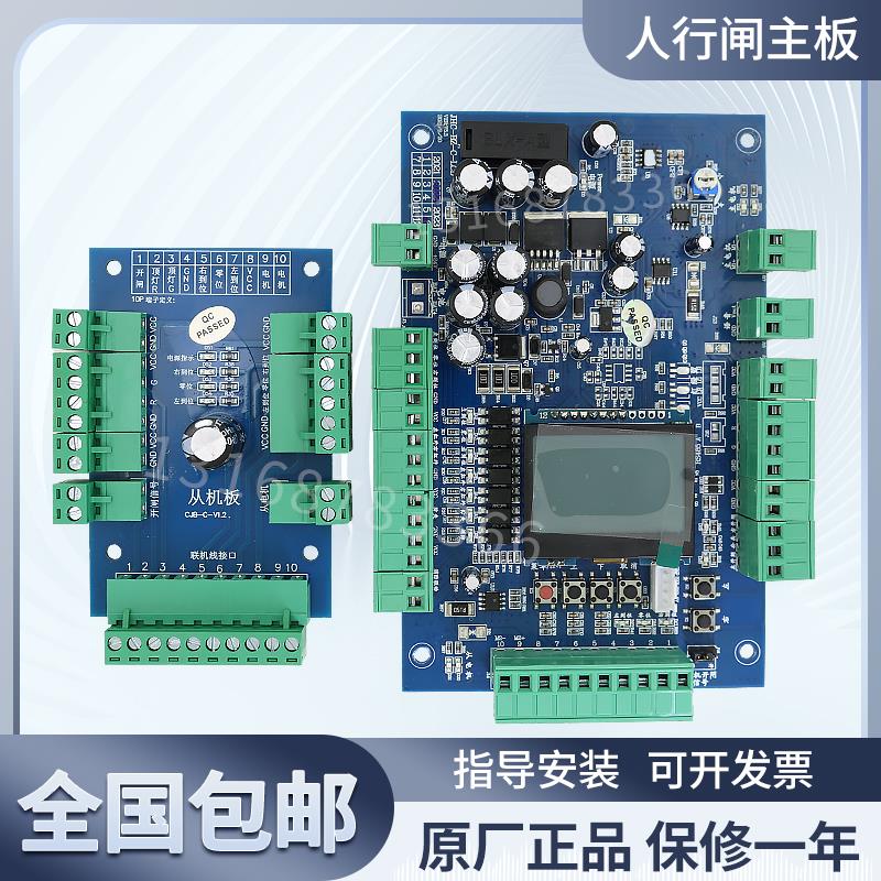 通道闸人行遥控器接收模块闸门智能摆闸翼闸开关门禁开门摇控器