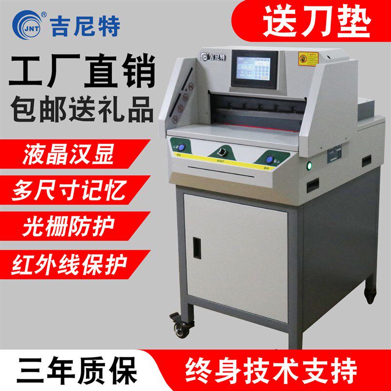 重型全自动切纸机电动裁纸机大型裁切机图文文印店办公室纸板照片