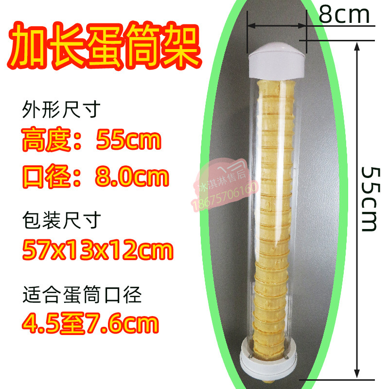 冰淇淋机配件蛋托架蛋筒出杯器甜筒脆筒落杯器分配架蛋筒架纸杯架