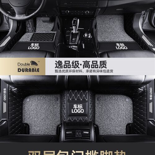 雪铁龙全新爱丽舍脚垫全包围专用08款爱丽舍丝圈专车定制汽车脚垫