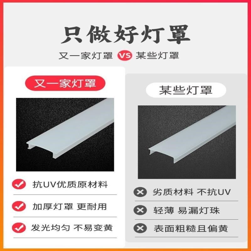 加厚长条led线形灯灯罩灯槽灯带盖板遮光罩 单独乳白色pc罩子外壳