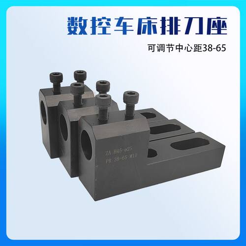 数控车床车刀座排刀座打孔内孔刀座正反钻孔刀架可调孔距U钻刀架