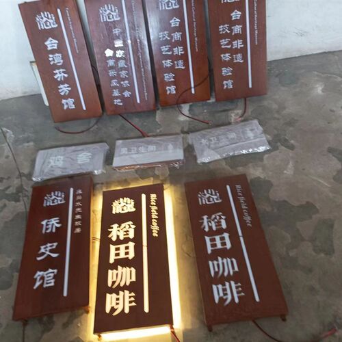 艺术生锈背打光招牌复古做旧铁板字创意铁锈门牌广告悬挂灯箱订做