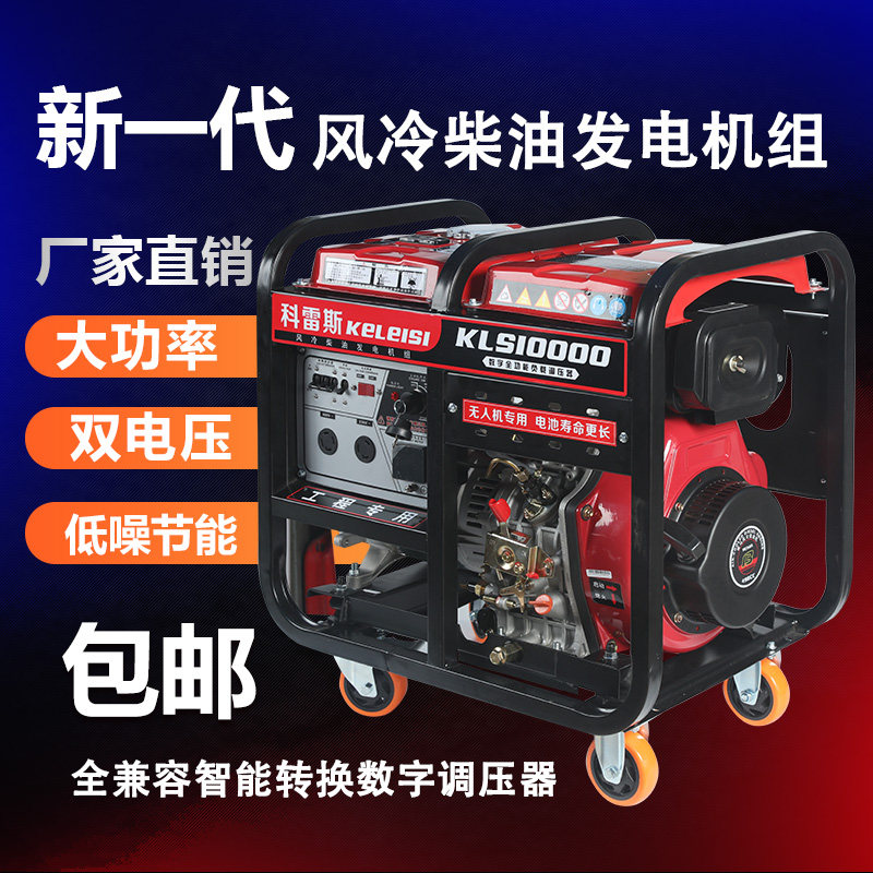 工业5千瓦柴油发电机组 家用220V小型6.5/8kw单/三相/等功率380伏
