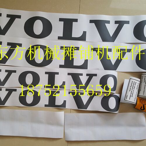 沃尔沃VOLVO压路机车贴 dd126 136 138车标 标示 贴纸 字帖配件