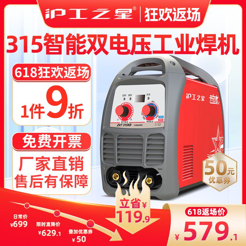 上海沪工315电焊机220V家用380V两用工业级小型不锈钢焊机焊接机
