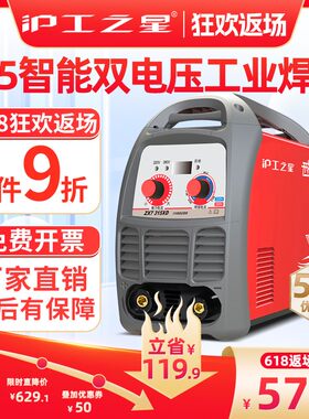上海沪工315电焊机220V家用380V两用工业级小型不锈钢焊机焊接机