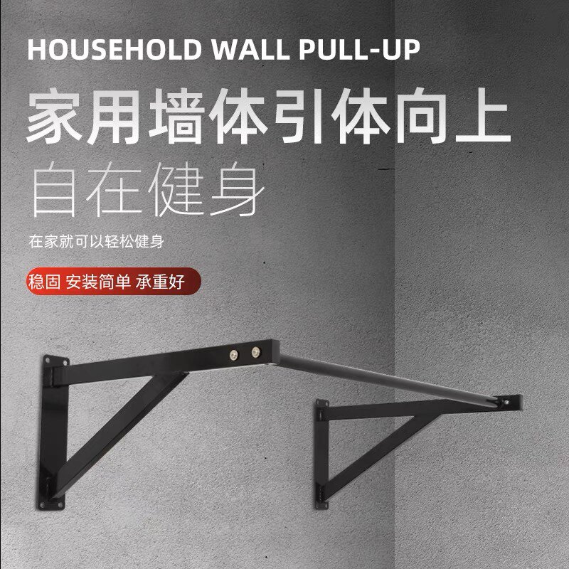 引体向上器墙体打孔单杠家用室内墙上双力臂固定单杆家庭健身器材