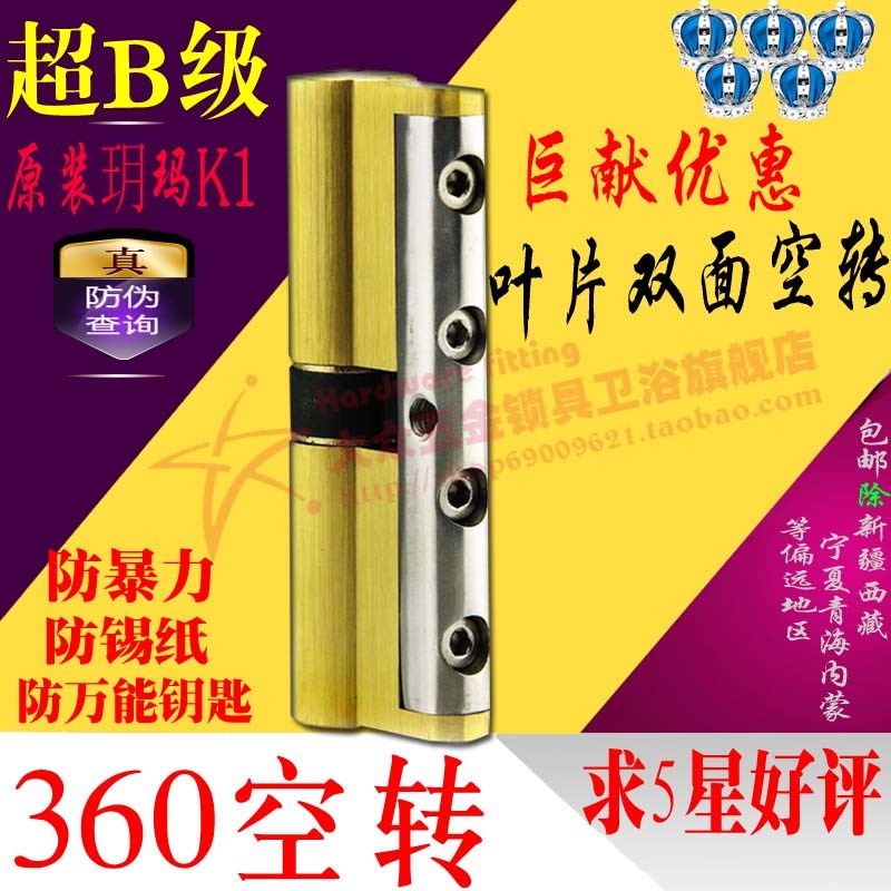 空转叶片超B级防盗门锁芯 防锡纸 防暴力打断