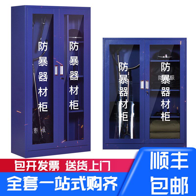 防暴器材装备柜学校保安器材架盾牌柜安防反恐防爆安保头盔钢叉柜