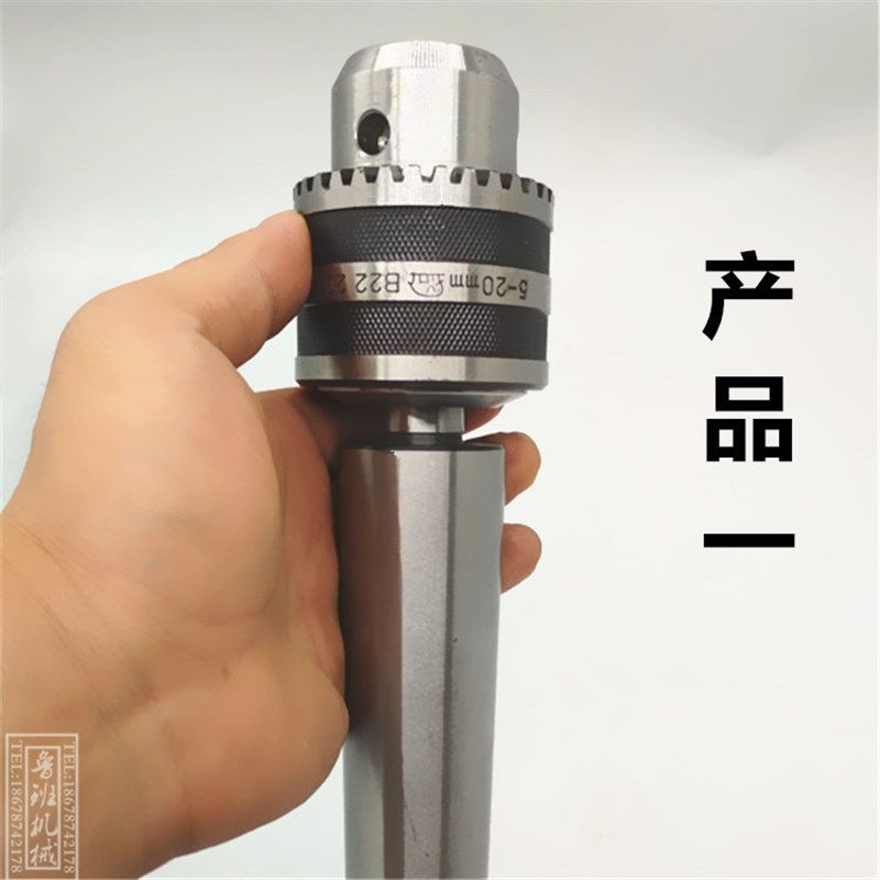 象牌钻夹头莫氏MT2 3 4 5号锥柄钻床 摇臂钻车床 台钻 磁力钻夹头