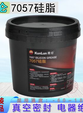KunLun昆仑7057硅脂润滑密封绝缘脂防水耐橡胶耐高低温-60~180