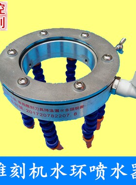 石材雕刻机喷水环主轴电机冷却喷水器万向竹节管蛇形管刀具冷却