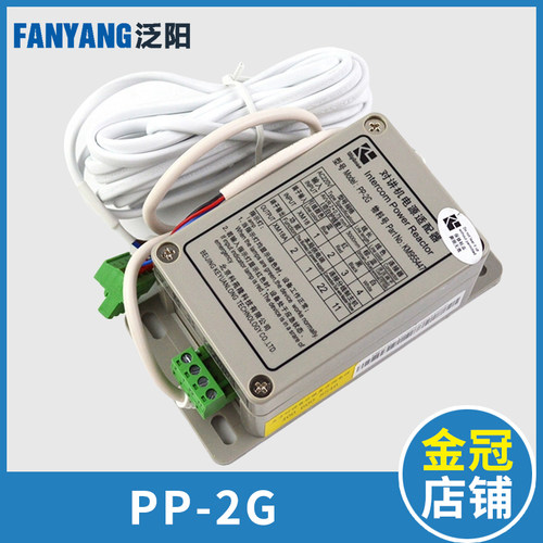 对讲机电源适配器PP-2G 科苑隆五方对讲 KM955447 通力电梯配件