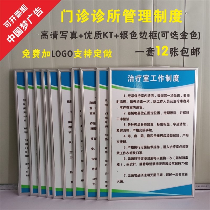 个体诊所规章制度全套 医院药房门诊卫生所室感染管理制度牌定制