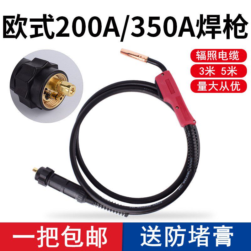二保焊枪欧式200A/350A/500A二氧化碳气保焊枪电焊机配件二氧焊枪