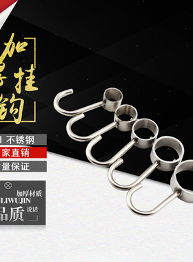 不锈钢套管钩 穿管钩厨房挂杆活动吊钩S钩加厚串钩不锈钢套管钩子