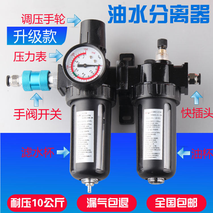 山耐斯空压机气源处理三联件油水分离器过滤器SFC/SFR200/300/400