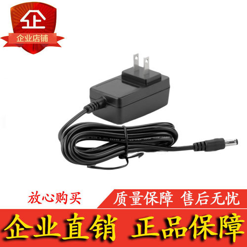 中诺DC6V适用JJ3000B 双杰电子天平电子秤电源线适配器充电器包邮