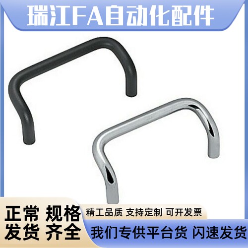 铝合金(银色/黑色)角形拉手XAF72/XAF76